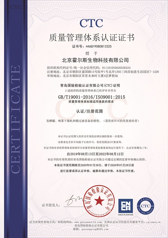 猫咪视频下载荣获ISO9001质量管理体系认证